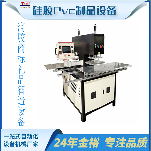 壓花機/矽膠機/植膠機
