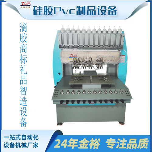 12色全自動(dòng)點(diǎn)膠機(jī)/滴膠機(jī)/滴塑機(jī)