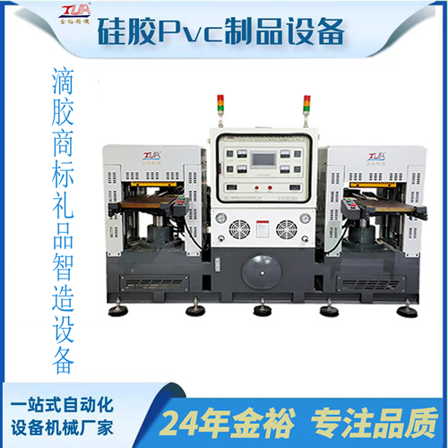 雙頭油壓機(jī)/硫化機(jī)